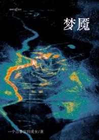 梦魇1v1，校园）