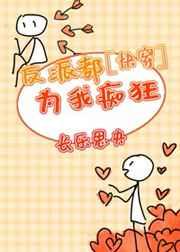 反派都为我痴狂(快穿)