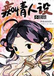 对不起,我爱的是你兄弟