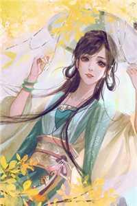 嫁九千岁后,当着渣男的面秀恩爱畅读