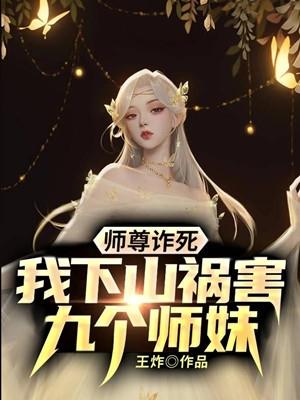 医妃冠宠天下:黑化美人杀疯了完整章节阅读