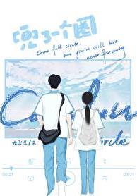 兜圈子的兜是什么意思