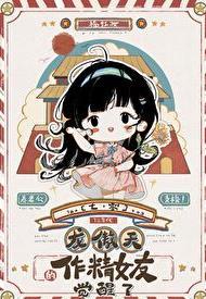 七十年代白富美笔下文学