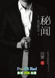 秘闻向雾池晏清结局