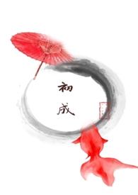 她不想死(np重口慎入) 07-02