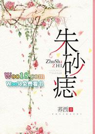 朱砂痣多肉的养殖方法和注意事项