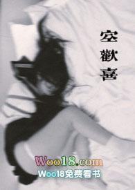 空欢by