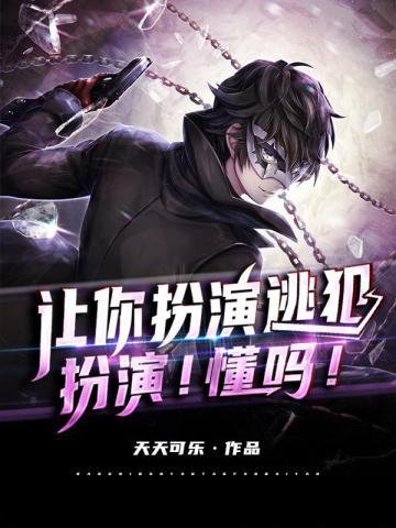 扮演!懂吗!哔哩哔哩