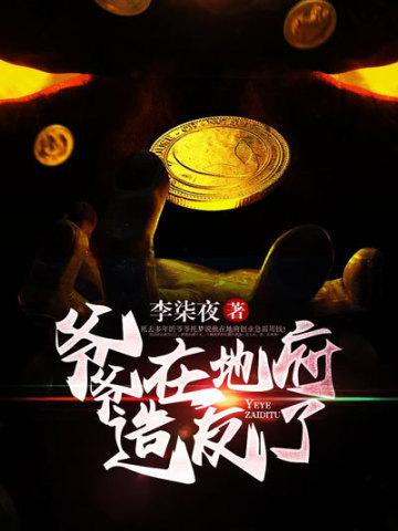 让我给他多烧纸