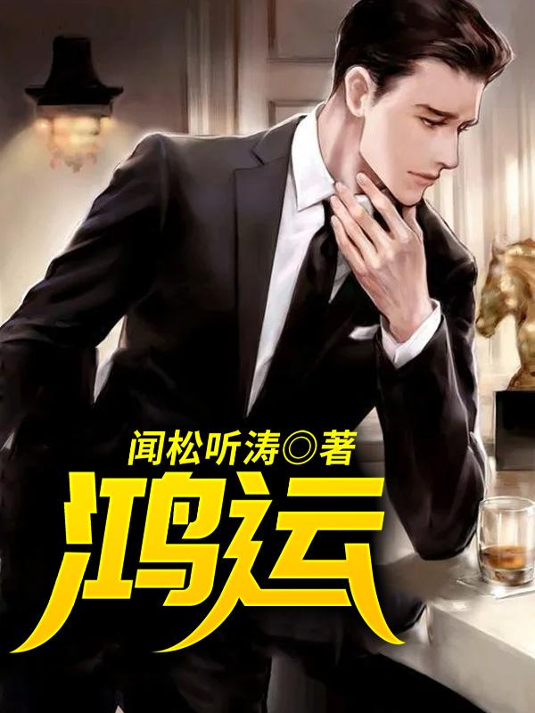 鸿运当头开过花后怎么继续养