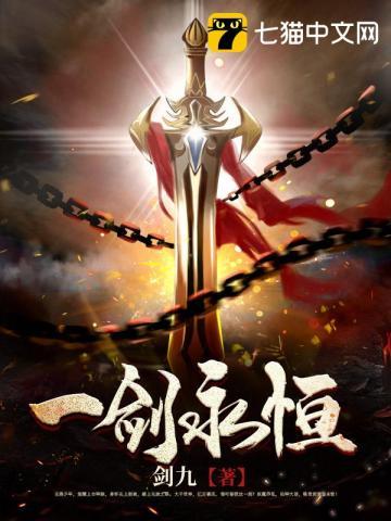 一念永恒动漫第二季在线观看全集免费播放