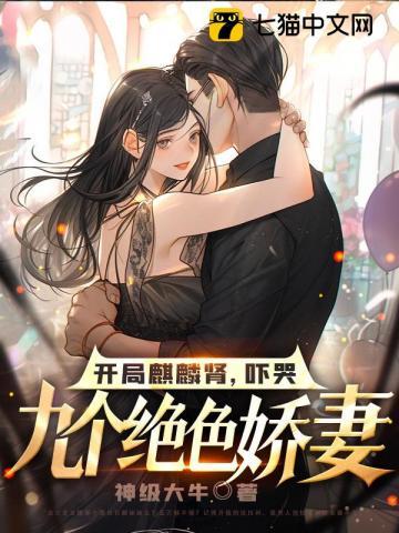 主角叫麒麟的系统