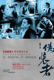 伪装者演员表名单大全