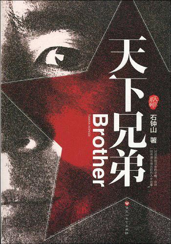 天下兄弟电视剧全集