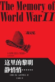 这里的黎明静悄悄剧本话剧