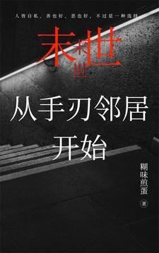 秒懂百科 寄生虫