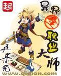 异界全职业大师动漫