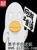 网游之剧毒(黑暗)不空