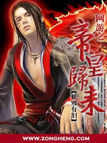 网游之帝皇归来免费看