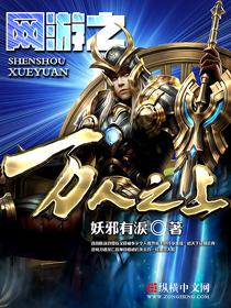 网游之万倍爆率