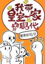 我带黄是一家穿现代