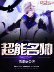 超能名帅主角是踢球的吗