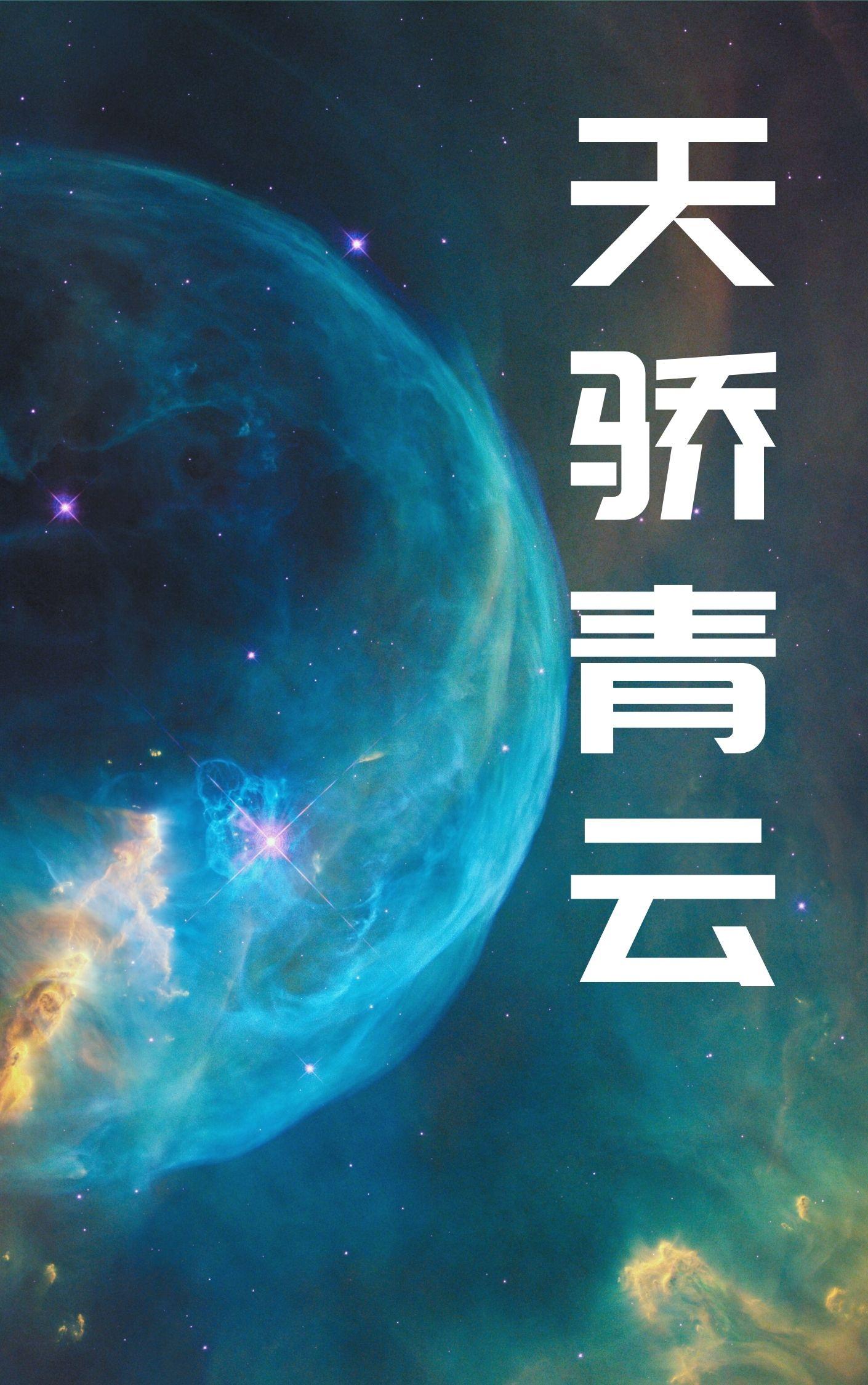 天骄风云韩剧剧情介绍