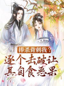 捧杀一词出自哪里