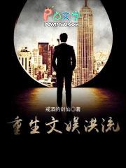重生文娱洪流 贴吧