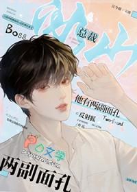 冰山总裁的宠妻免费全文阅读