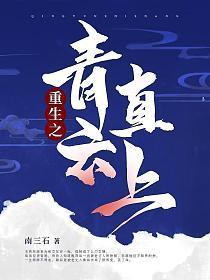 官场重生排行榜前十名