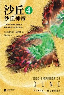 沙丘4沙丘神帝最经典十句话是什么