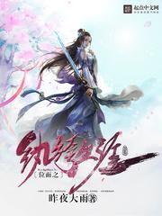 位面之纨绔生涯主角几个老婆