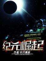 王国纪元英雄崛起1