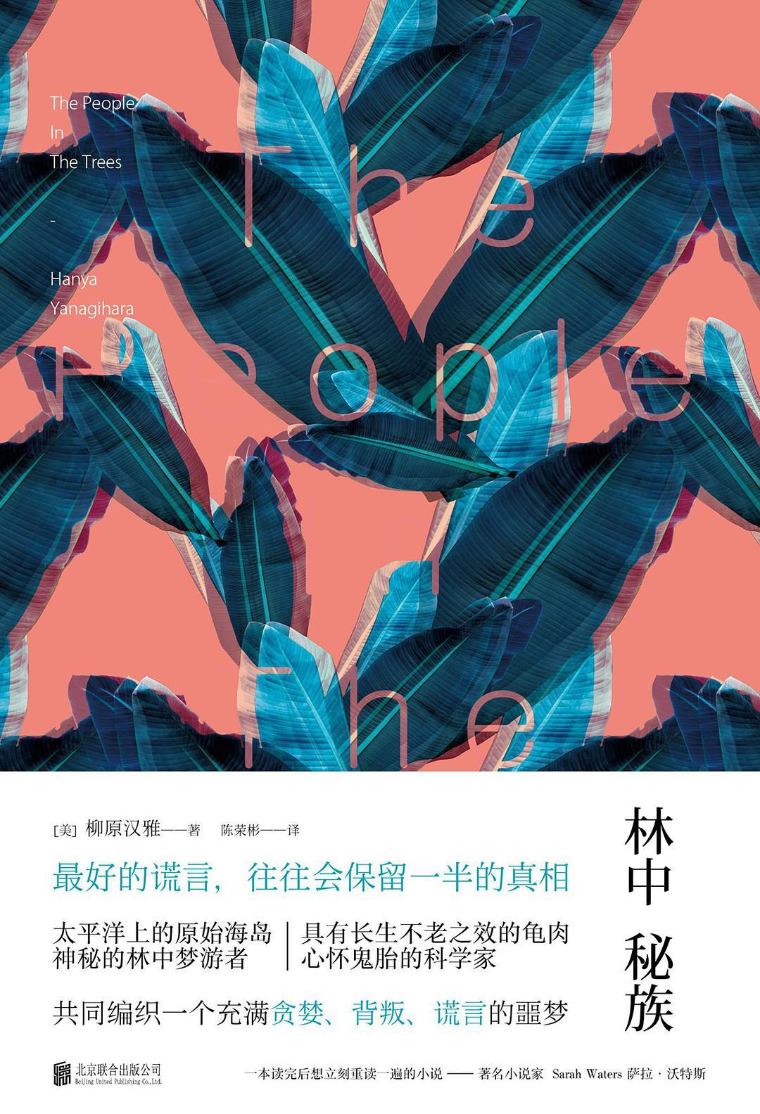 林中秘族epub
