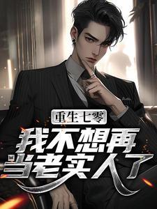 重生七零不当女配