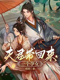夫君带回来一个孕女(江颜陆景和)