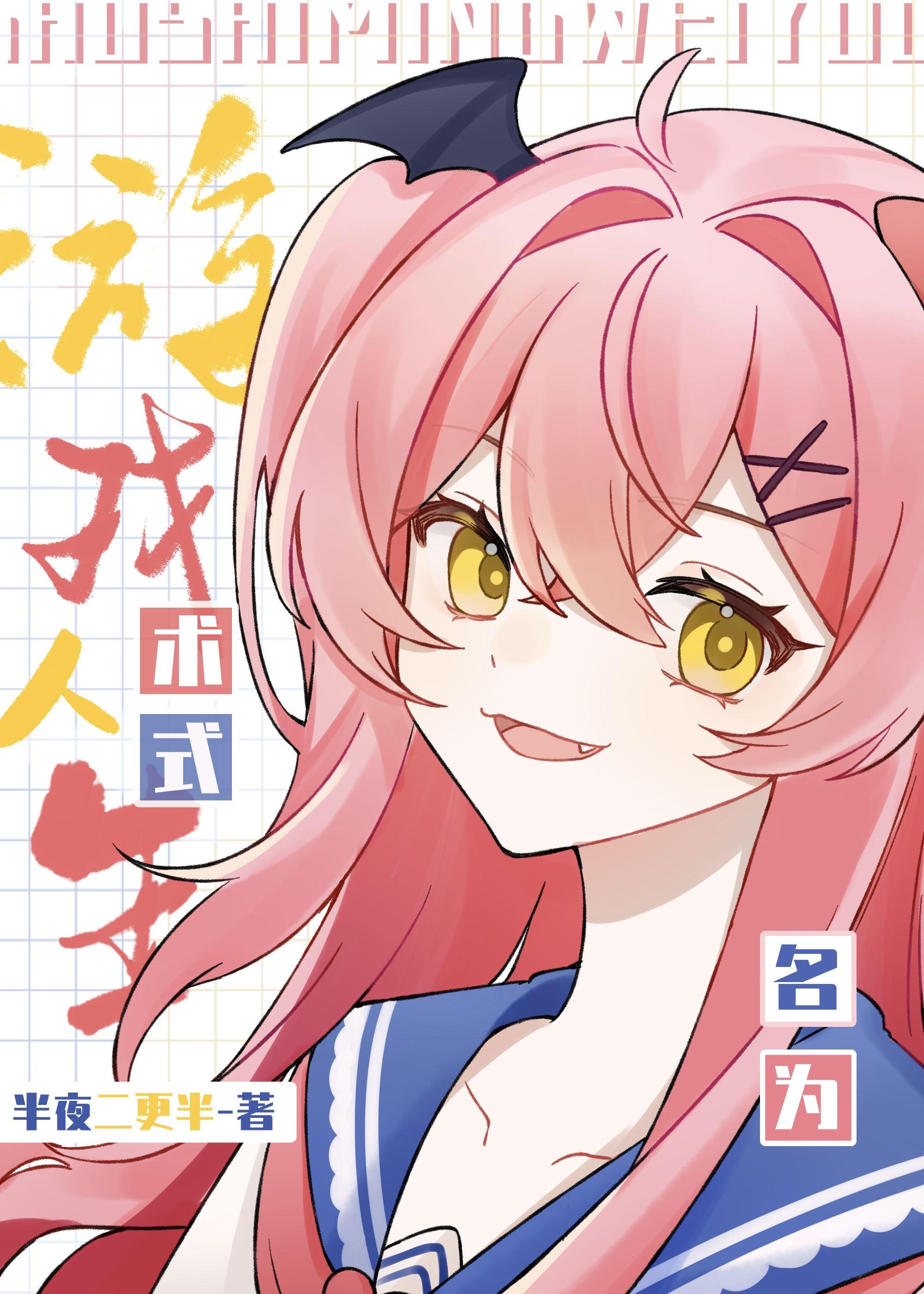 术式名为游戏人生newbiwuge