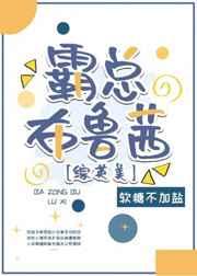 综英美霸总布鲁茜软糖不加盐