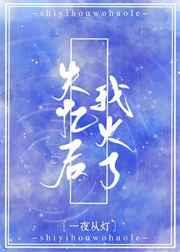 失忆后我火了梁昭昭