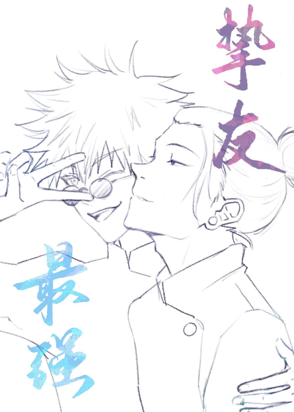 最强网恋对象是挚友在线