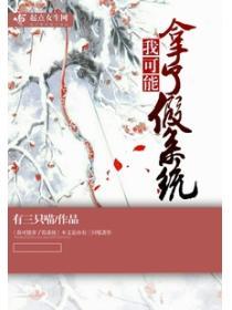 我可能绑定了假系统