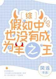 假如chuya没有成为羊之王 ...