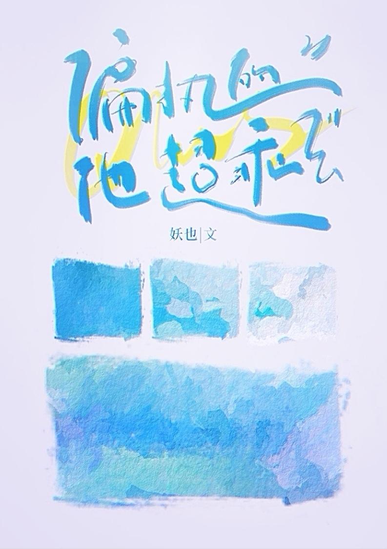 偏执小男友疯了txt