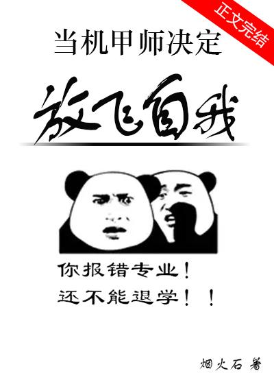 当机甲师决定放飞自我百度