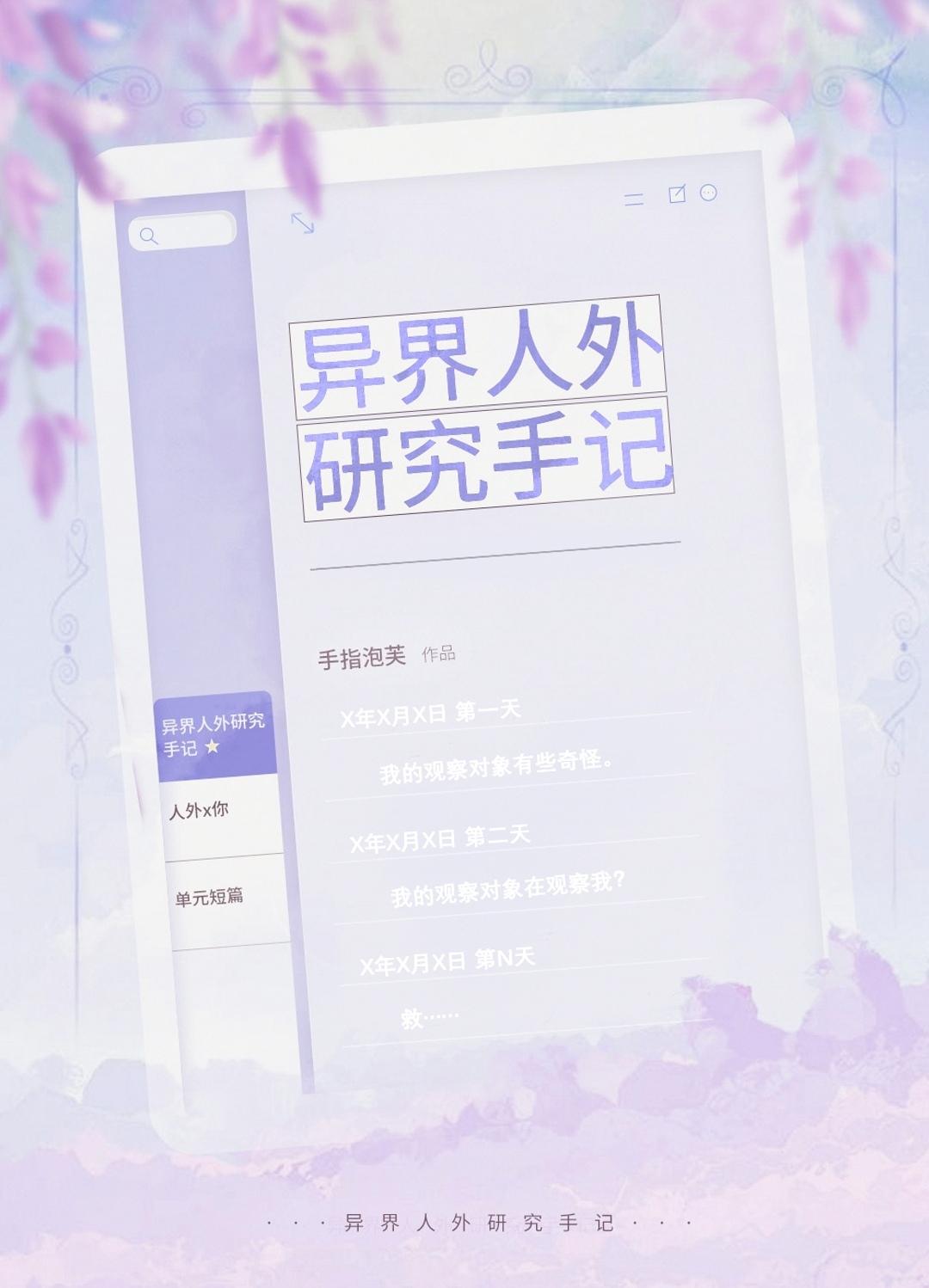 异界之世外高人