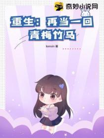 1V1HH重生青梅竹马