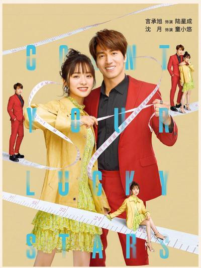 交换吧运气电视剧免费观看