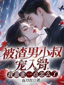 我嚣张一点怎么了? 第148章