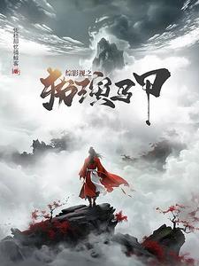 综穿影视之玛丽苏